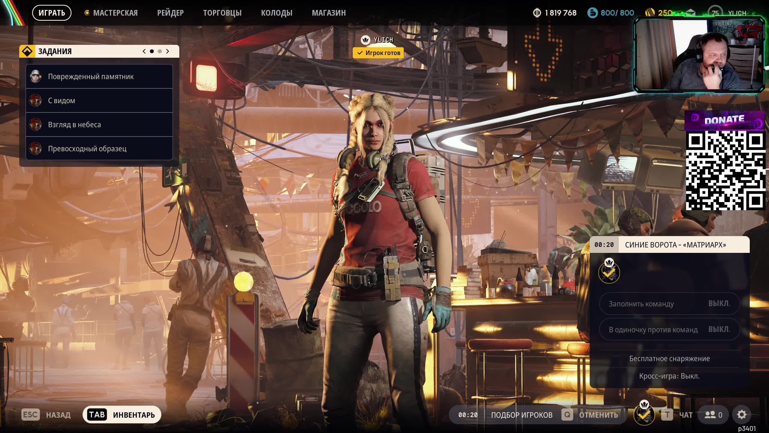 ARC Raiders смотреть онлайн