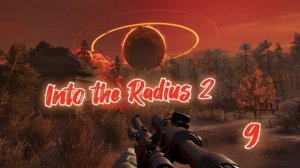 Into The Radius 2 обзор vr игры 9ч/ смотри геймплей в хорошем качестве бесплатно