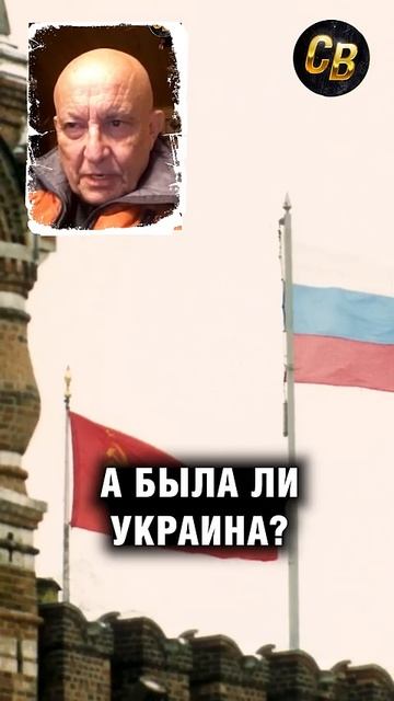 Караганов: А была ли Украина? #шортс #россия #украина #западнаяукраина #караганов смотреть онлайн