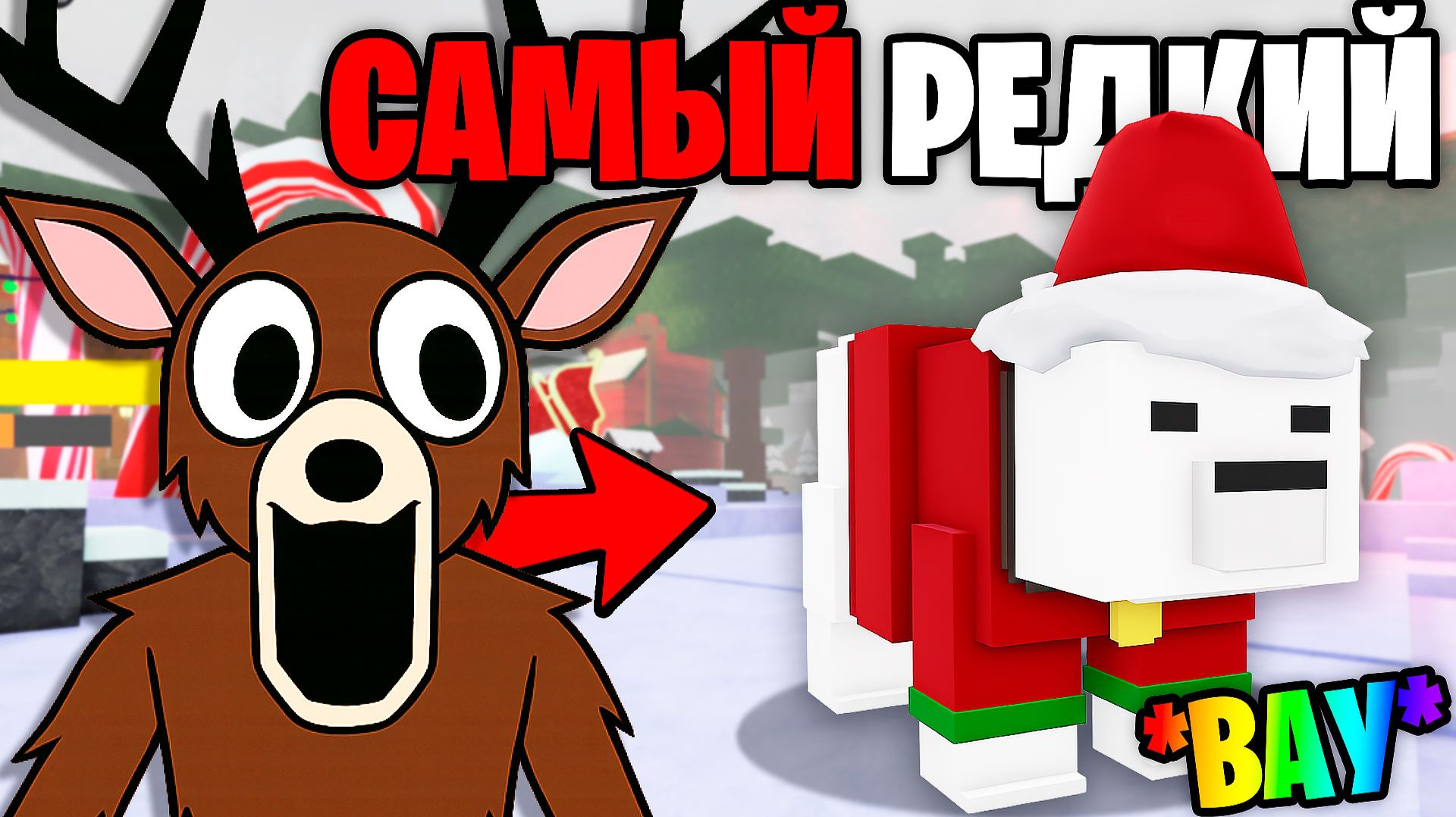 Это САМЫЙ РЕДКИЙ ПИТОМЕЦ в 99 НОЧЕЙ в ЛЕСУ! 99 Nights in the Forest в Роблокс смотреть онлайн