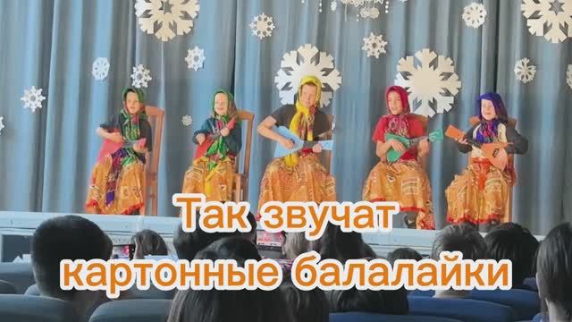 Потрясающий концерт в исполнении детей. И мои картонные инструменты. смотреть онлайн