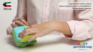 Photo-type Attivio Dinosair 1000989029