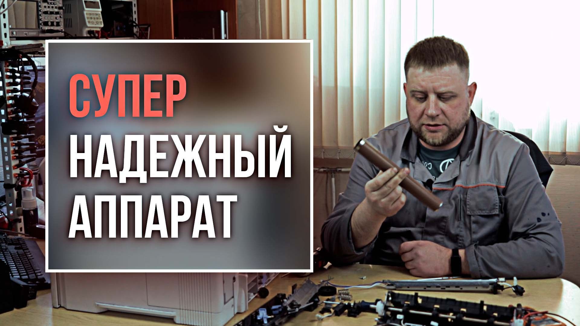 HP M605 Замена термопленки ремонт печки.