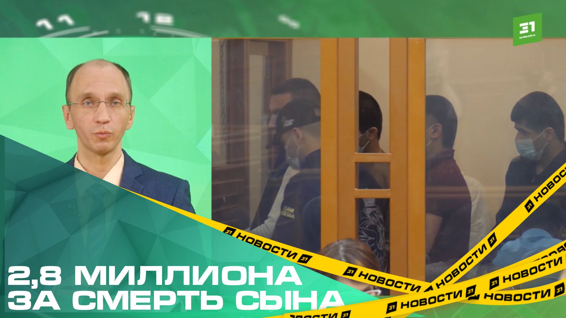 Мигрантам, которые убили подростка в Челябинске, увеличили сумму компенсации морального вреда смотреть онлайн