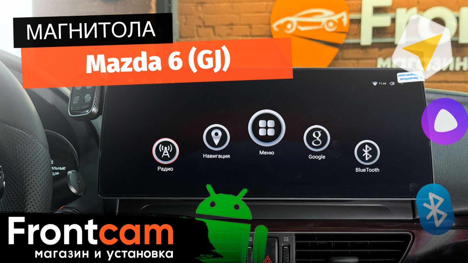 Магнитола Canbox H-Line 7813 для Mazda 6 (GJ) на ANDROID смотреть онлайн