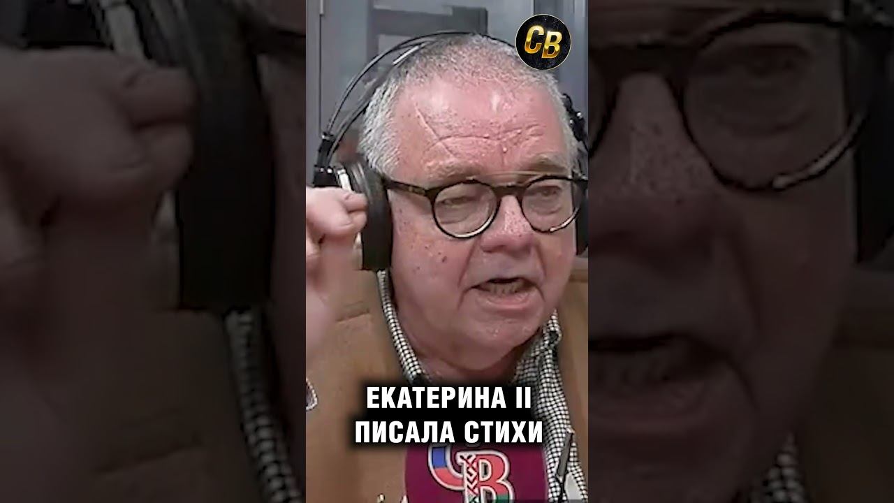 Кто Екатерине второй не давал спать #шортс #россия #крым #екатерина2 смотреть онлайн