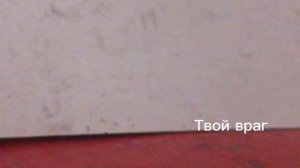 Жду коллабов я его переделал (потому что я забыл написать твой враг мёртры)