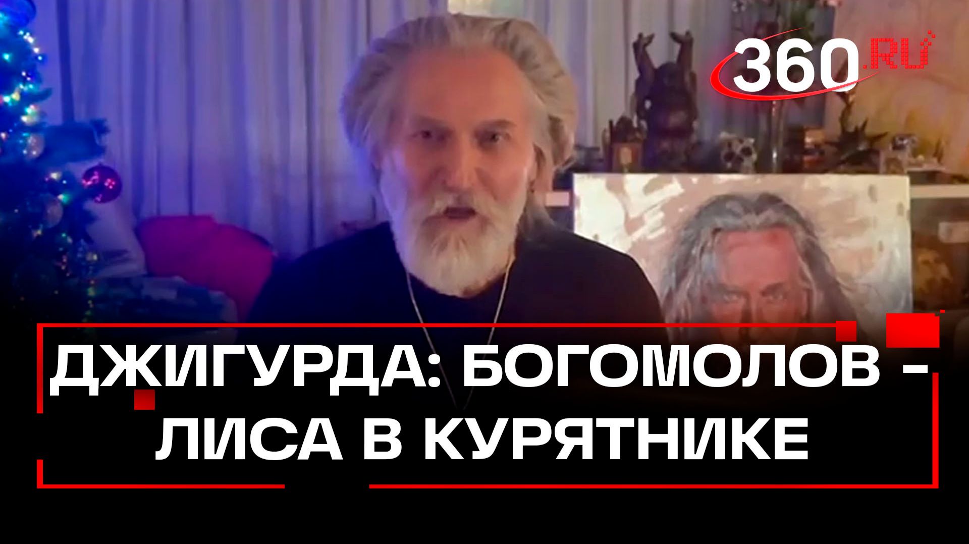 Богомолов — лиса в курятнике: Джигурда о новом и. о. ректора МХАТ смотреть онлайн