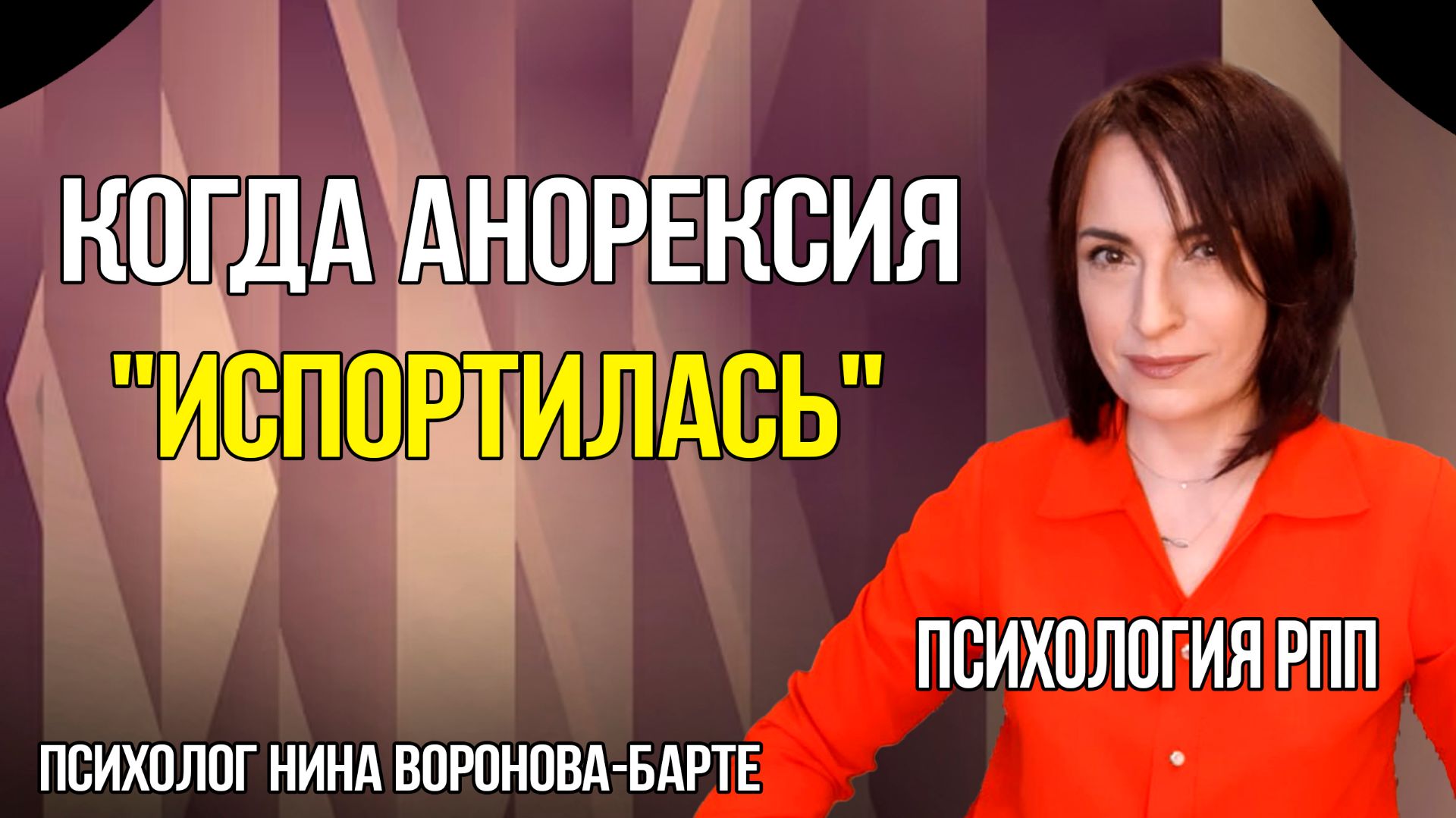 Анорексия с очищением: Что это и как выздороветь?