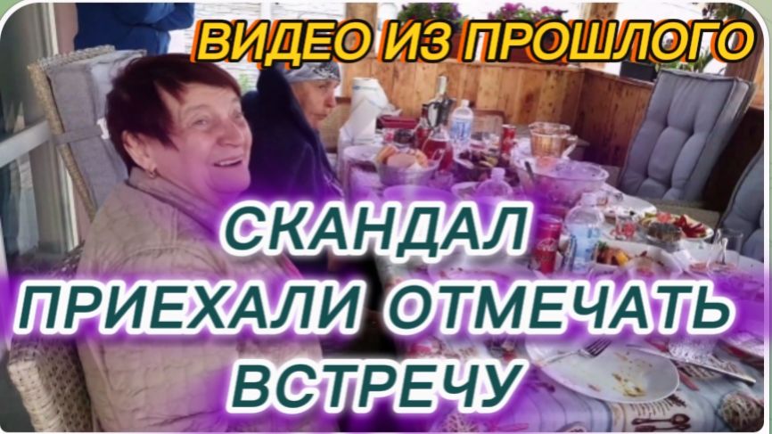 САМВЕЛ АДАМЯН, ПО ПРОСЬБАМ ЗРИТЕЛЕЙ, СКАНДАЛ, ПРИЕХАЛИ НА ИГРЕНЬ, ОТМЕЧАТЬ ВСТРЕЧУ.. смотреть онлайн