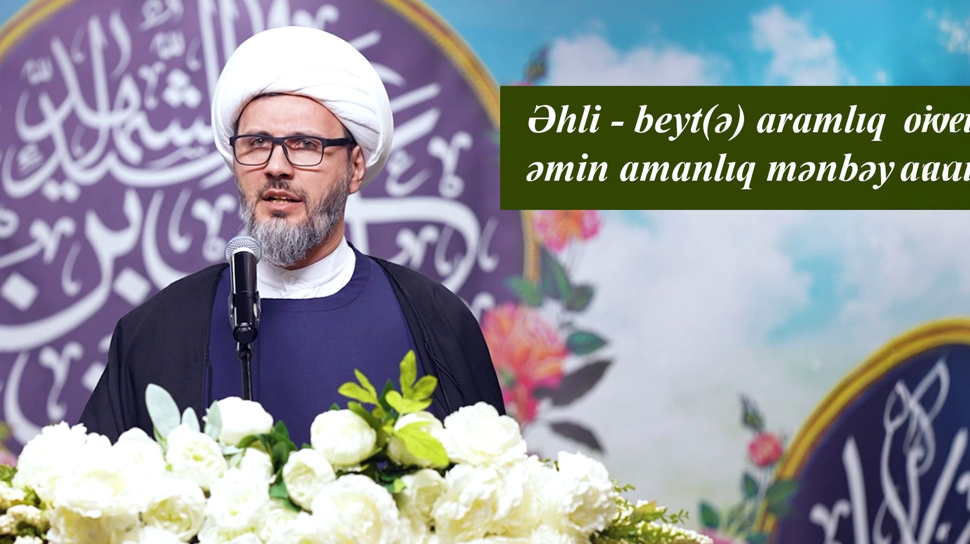 Əhli - beyt(ə) aramlıq və əmin amanlıq mənbəyidir - Hacı Elxan 23.01.2026 смотреть онлайн