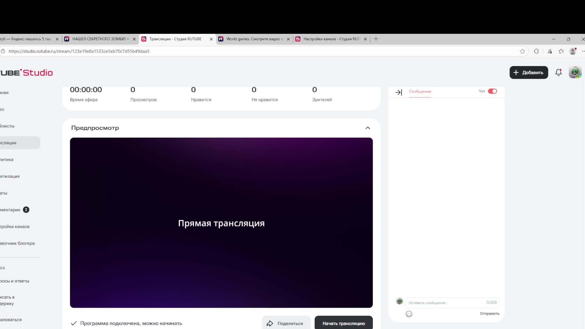 просто играем смотреть онлайн
