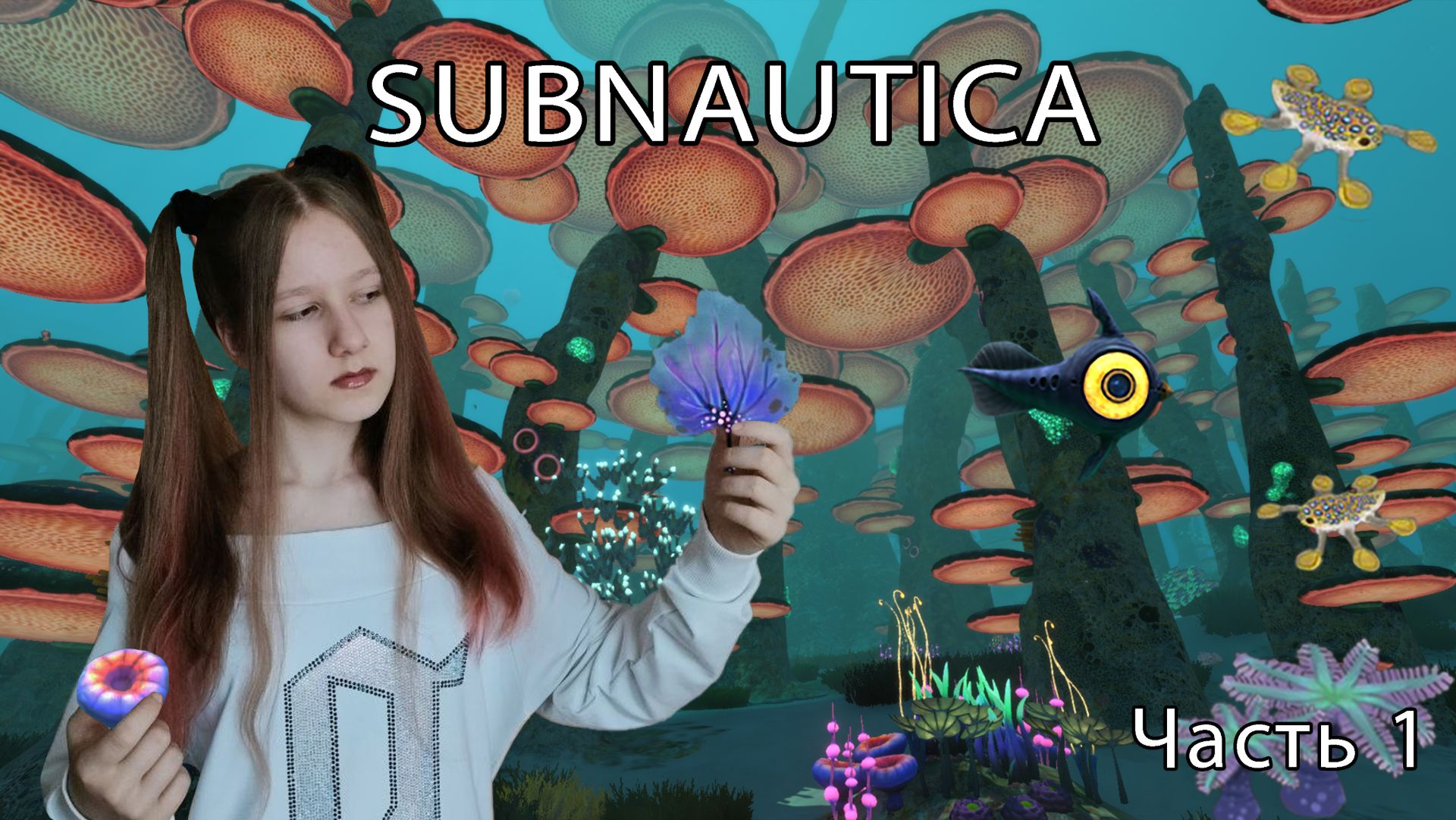 ПОДВОДНЫЙ МИР. Прохождение Subnautica. Часть 1 смотреть онлайн