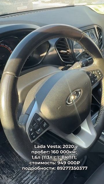 #LadaVesta 2020 #автокредит #трейдин смотреть онлайн