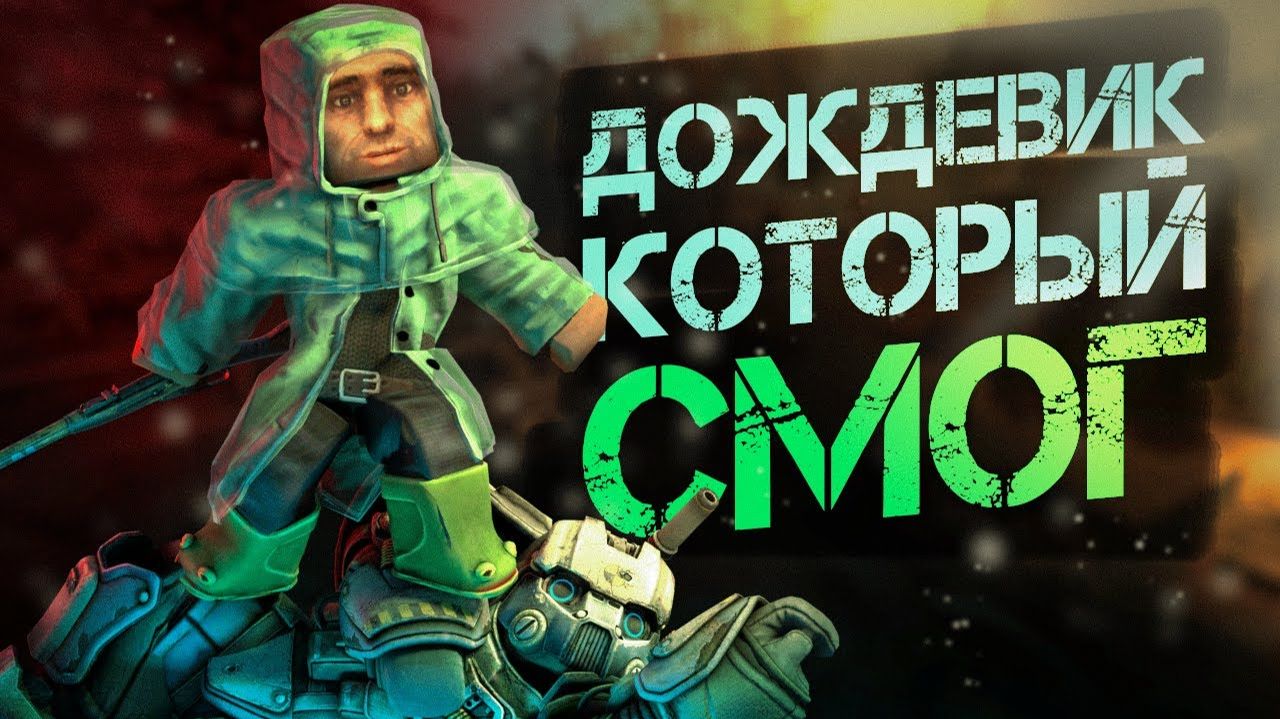 УБИЛ ХОЗЯИНА ЗОНЫ В ДОЖДЕВИКЕ - STALCRAFT X смотреть онлайн