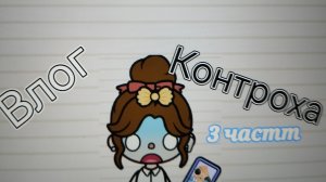 🍫🥞🐩ПРОДА ВЛОГА🥳💫