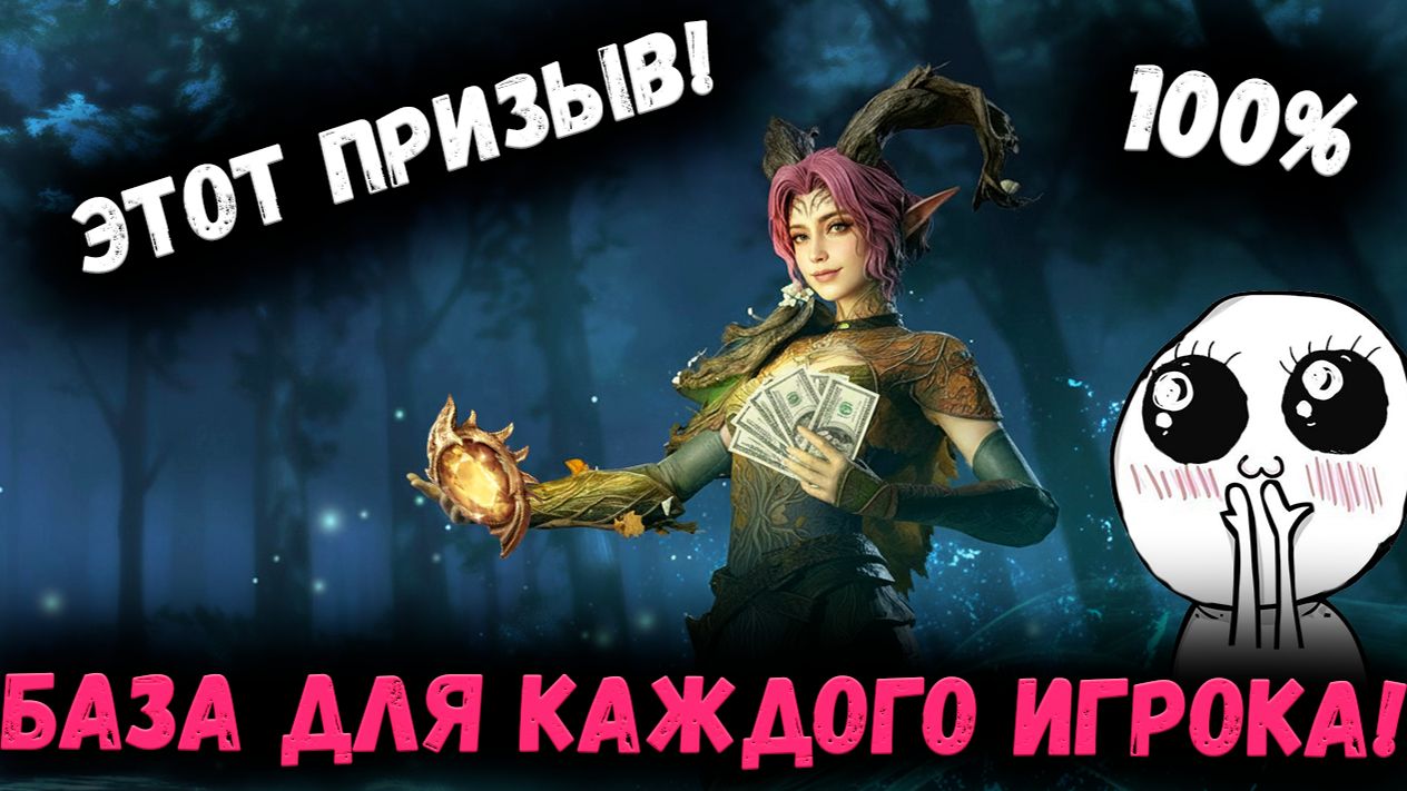 Этот Призыв - База для каждого! | Watcher of Realms смотреть онлайн