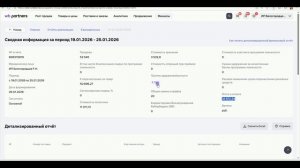 WB-минутка ИНСТРУКЦИЯ