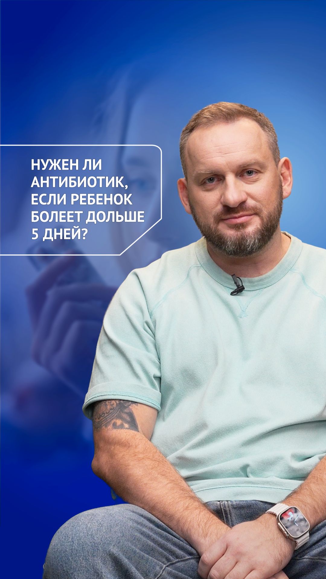 Ребенок болеет уже 5 дней! Может дать антибиотик?