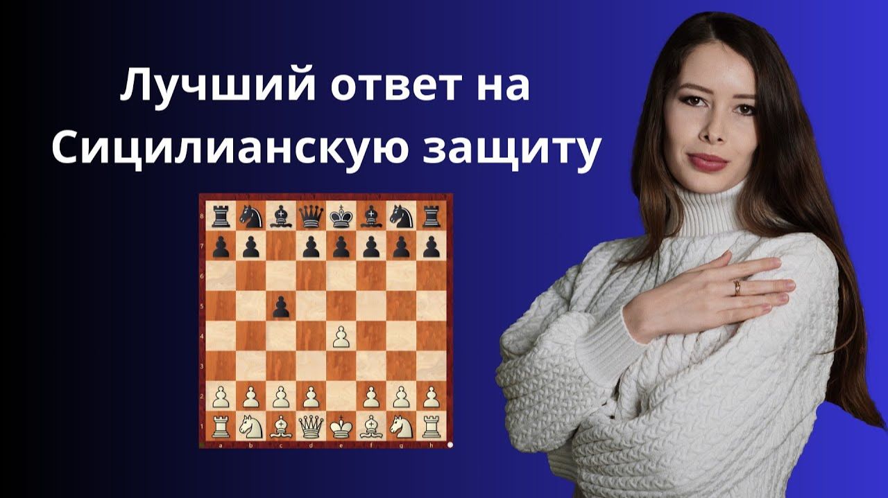 Вариант Алапина Шахматы смотреть онлайн