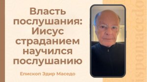Власть послушания: Иисус страданием научился послушанию - Слово веры епископа Маседо 29/01/2026