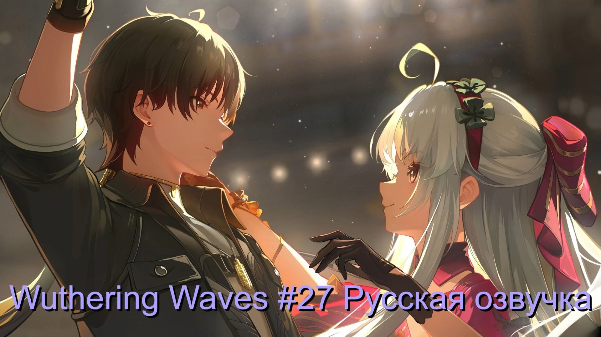 Wuthering Waves #27 - Русская озвучка смотреть онлайн