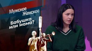 Мужское / Женское. Вахтовая мама. Выпуск от 26 января 2026 года. Обзор