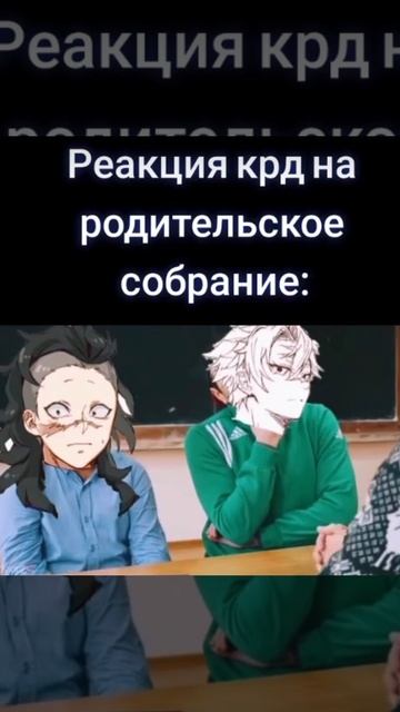 Родительское собрание в Крд… у кого так же? смотреть онлайн