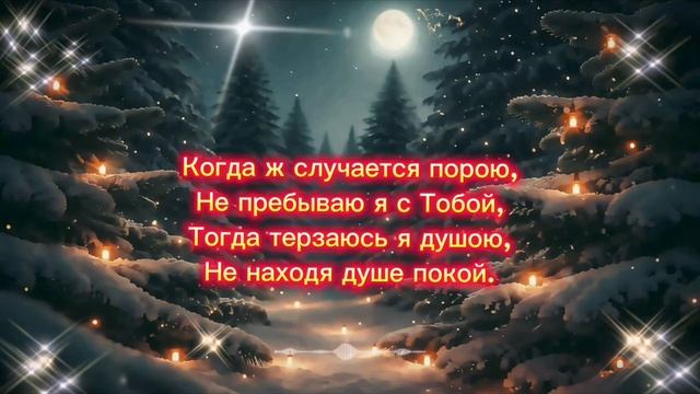 Когда в слова Твои вникаю.mp4 смотреть онлайн