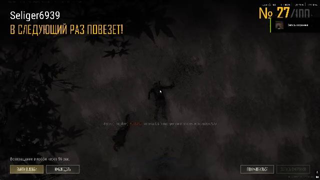 PLAYERUNKNOWN'S BATTLEGROUNDS 2026.01.27 - 21.19.18.26.Смерть.DVR смотреть онлайн