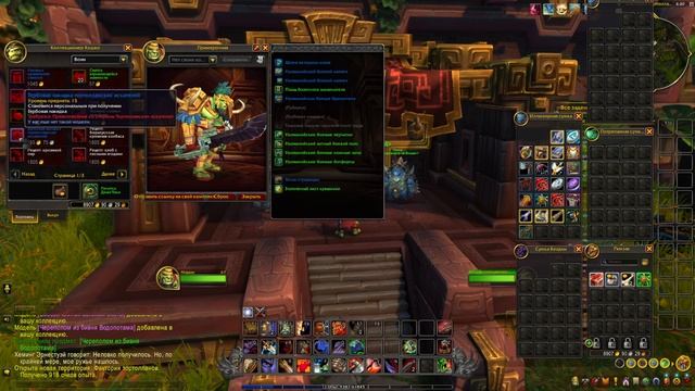 world of warcraft / мир военного ремесла / Хеминг Эрнестуей и охота в Зундаларе