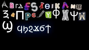 coptic alphabet dancing