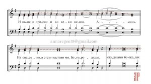 ПОКАЯНИЯ ОТВЕРЗИ МИ✨Обиход, гласы 8 и 6 - Сопрановая партия