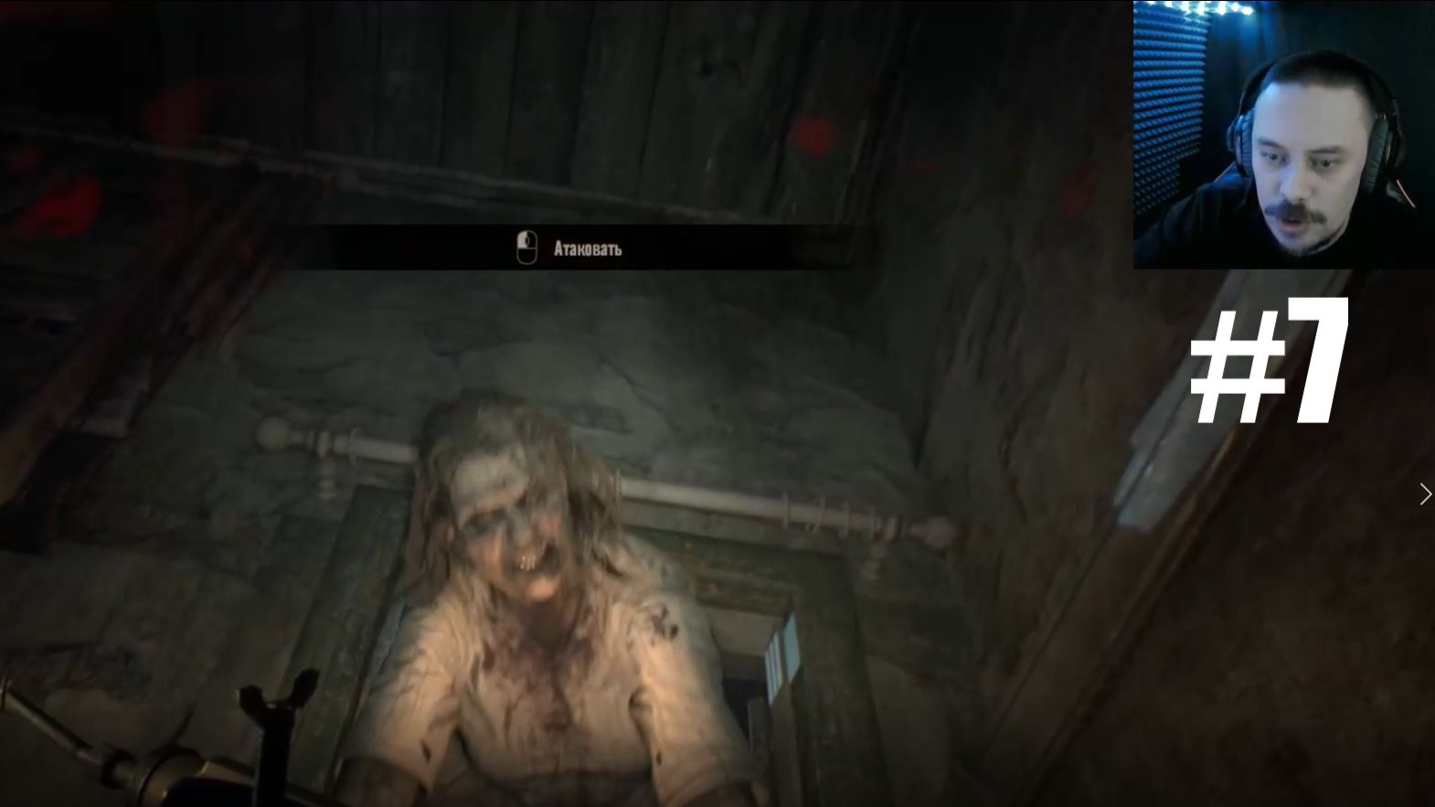 Resident Evil 7: Biohazard ► Душный Босс #7 смотреть онлайн