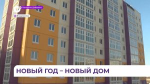 Ключи от новых квартир получили ещё 34 семьи на улице Русской во Владивостоке