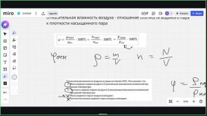 Влажность воздуха ФИЗИКА ОГЭ 8 9 класс