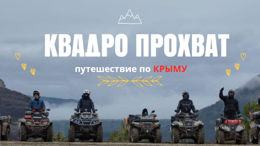 Самый Проходимый Квадрик KAYO AU200 | ПОКАТУШКА НА КВАДРИКЕ 4х2 200сс ! #atv #квадроцикл #kayo смотреть онлайн