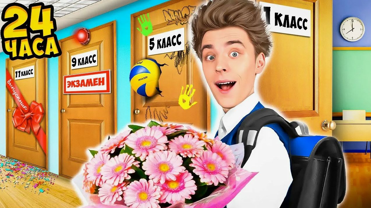 ВЛАД А4 - Закончили ШКОЛУ за 24 Часа Челлендж ! А4 смотреть онлайн