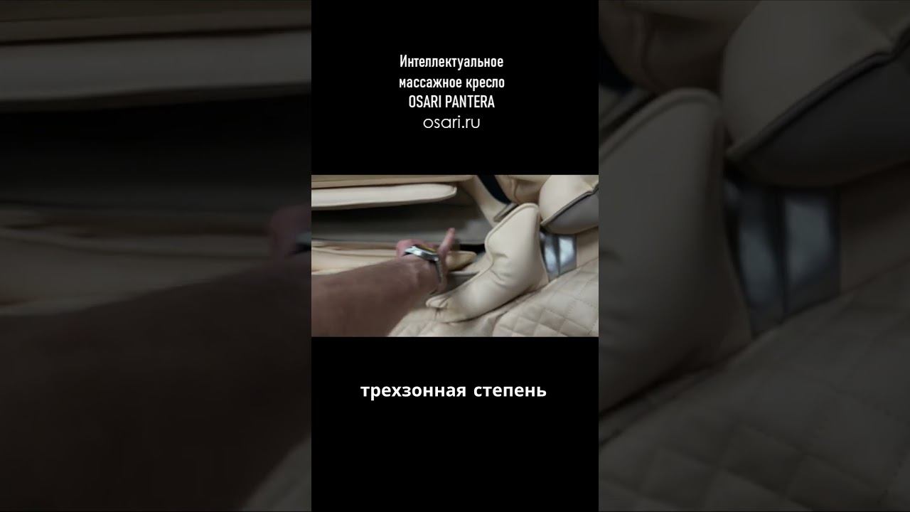 Откройте для себя всю силу крыльев массажа! смотреть онлайн