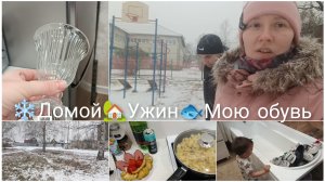 Помыл машину. Возвращаемся домой. Ужин. Наконец-то мою обувь.