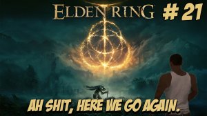 Eldеn Ring. Часть 21. В поисках молитвы мечты!