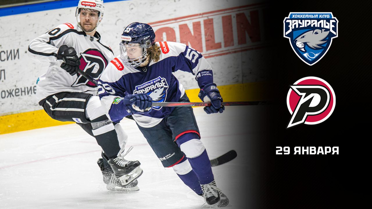 ЗАУРАЛЬЕ - РУБИН. ОБЗОР МАЧА смотреть онлайн