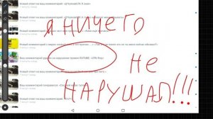 я ничего не нарушал 😡😡