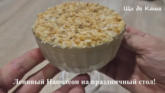 Гениально лениво: рецепты на те дни, когда нет ни сил, ни фантазии! Реакция жены: Вау! смотреть онлайн