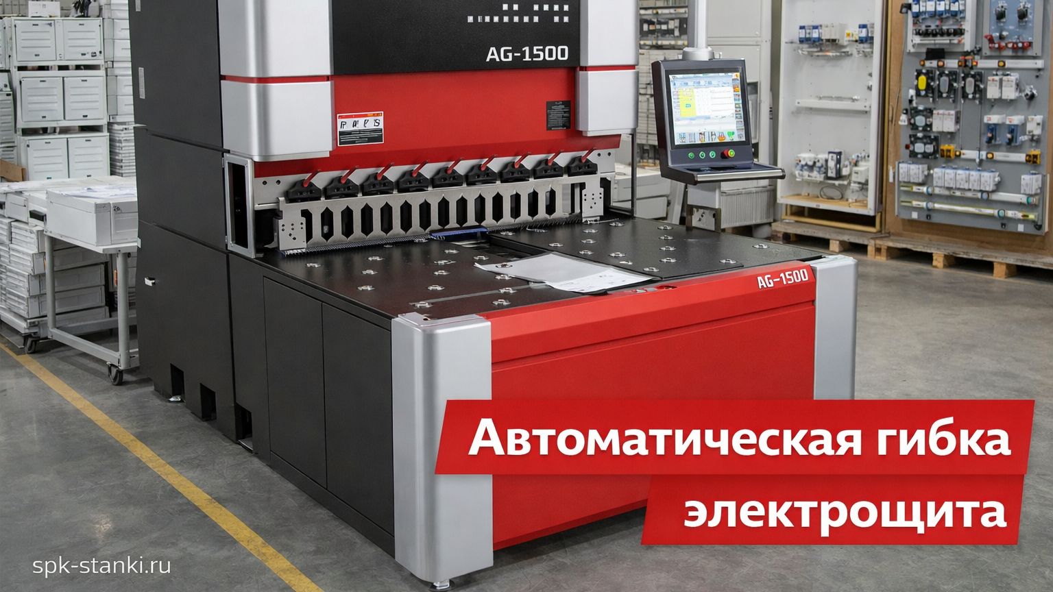 Гибка деталей электрощита на панелегибе | Металлообработка смотреть онлайн