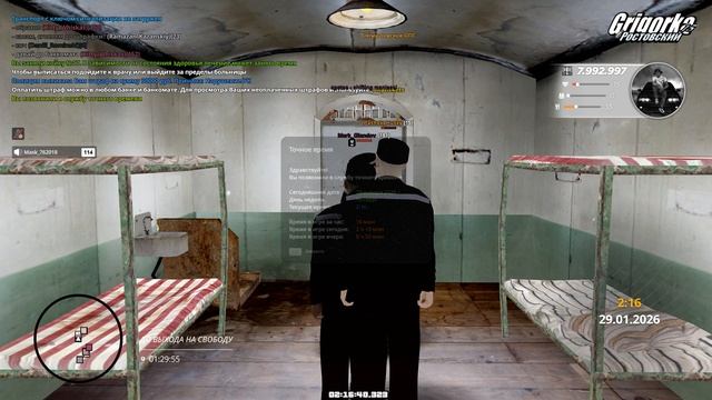 Grand Theft Auto San Andreas 2026.01.29 - 02.16.36.13 смотреть онлайн