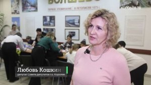 Помощь детям: в Королёве возобновил работу семейный центр реабилитации