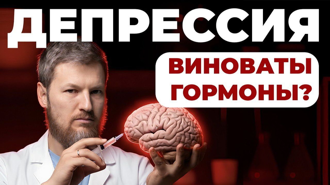 Накрыла ДЕПРЕССИЯ? Нашел реальную причину — и силы вернулись смотреть онлайн