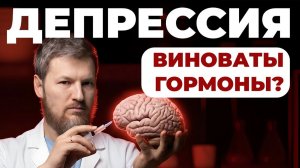 Накрыла ДЕПРЕССИЯ? Нашел реальную причину — и силы вернулись