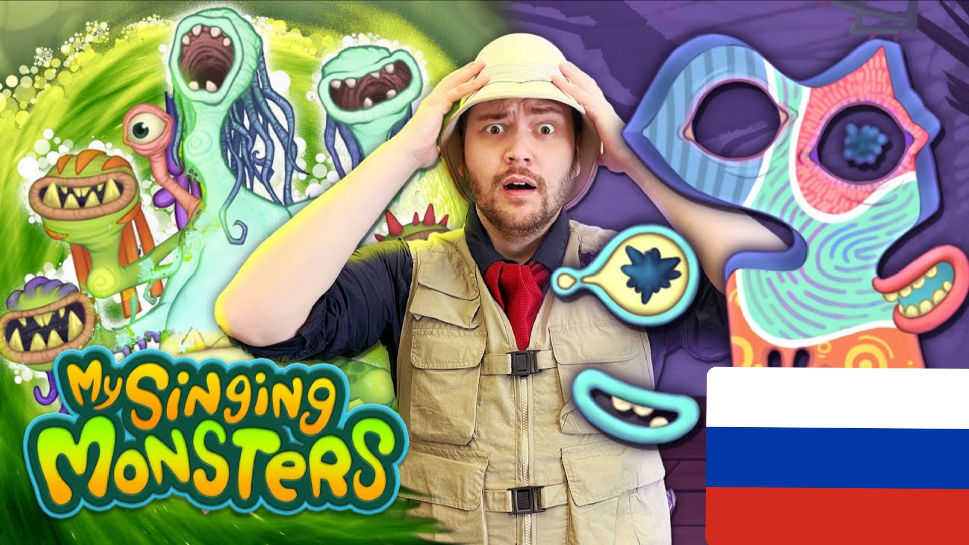 My Singing Monsters - Иллюст и Редкая Плакса: Полевые Заметки на Русском смотреть онлайн